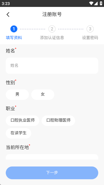 iortho手机版截图0
