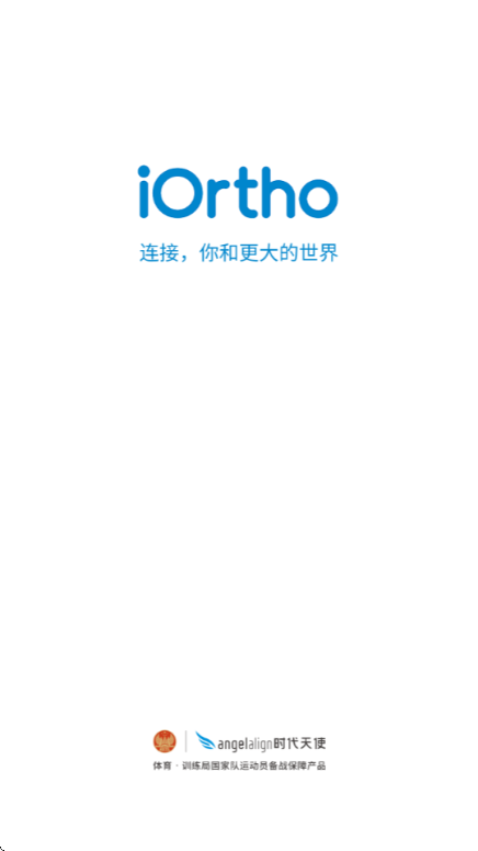 iortho手机版截图1