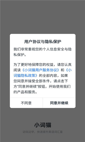 小词猫安卓版截图1