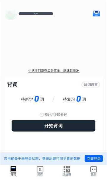 小词猫安卓版截图0