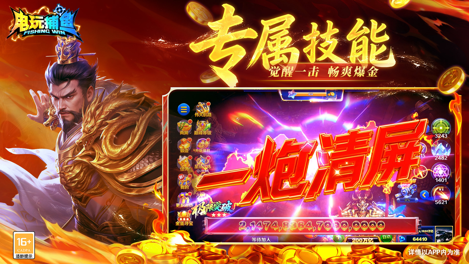 ���沶��2�ֻ����ͼ3