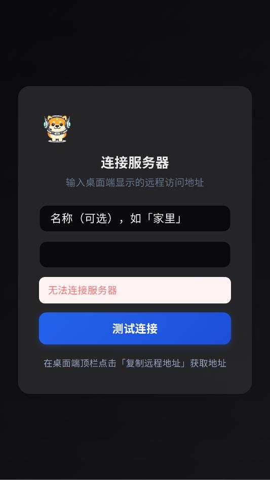 openakita安卓最新版截图0