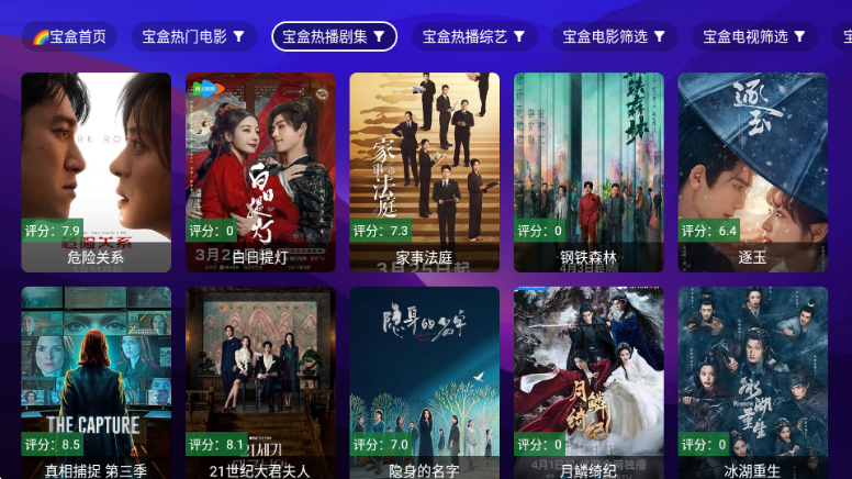 宝盒离线版最新版本截图2