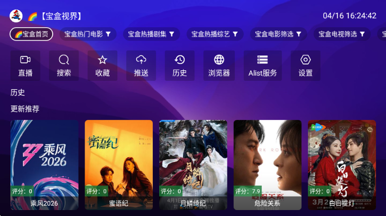 宝盒离线版最新版本截图3