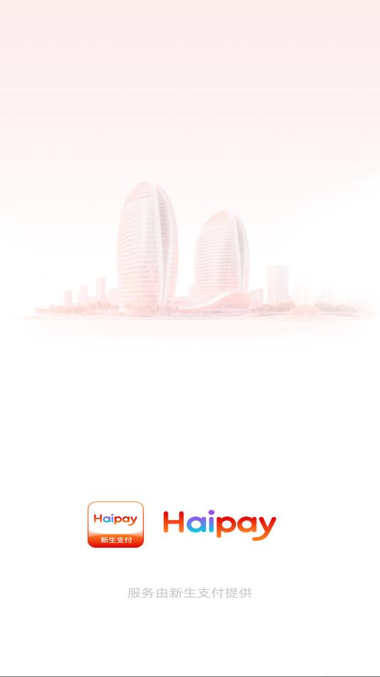 haipay����֧��app�ٷ����ͼ0
