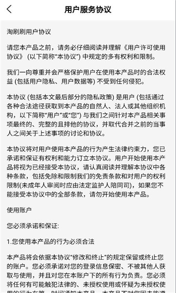 ��ˢˢ�ٷ����ͼ0