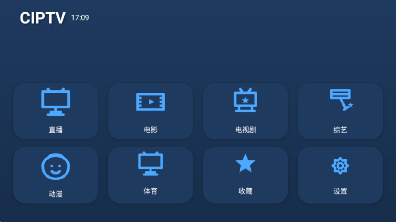 ciptv电视直播TV版截图0