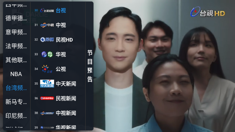 ciptv电视直播TV版截图2