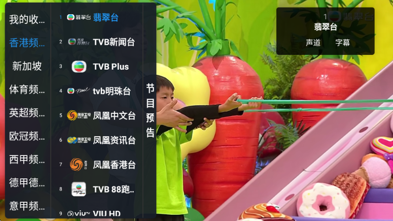 ciptv电视直播TV版截图3
