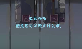 邂逅电车始发站汉化安装包截图0