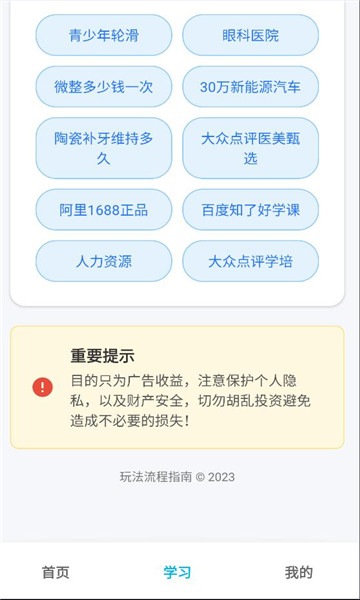 �ͽ�ħ����׿���ͼ0