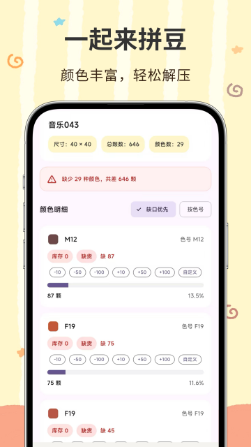 ���ؽ�app�ٷ������ͼ2