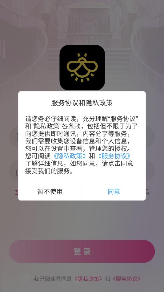 云晚萤语最新版本截图2