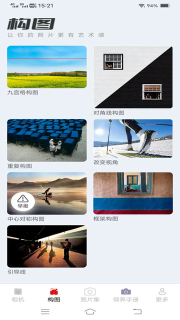 云熙相机手机版截图2