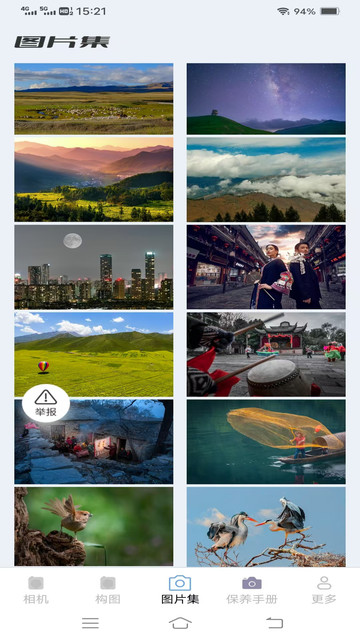 云熙相机手机版截图1