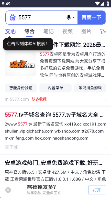 �ҵĵ���վ������Ѱ��ͼ2