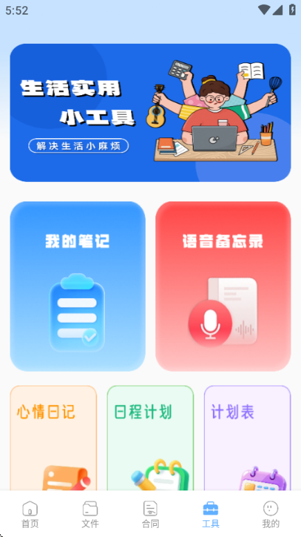火箭沙箱安卓版截图2