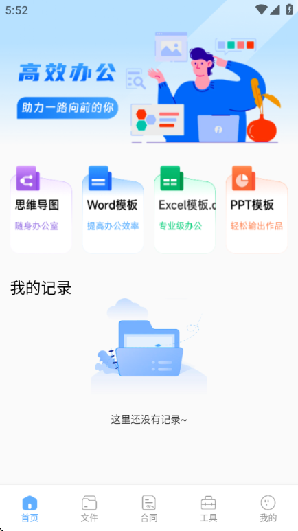 火箭沙箱安卓版截图0