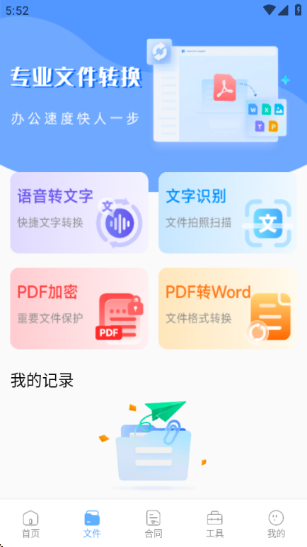 火箭沙箱安卓版截图3