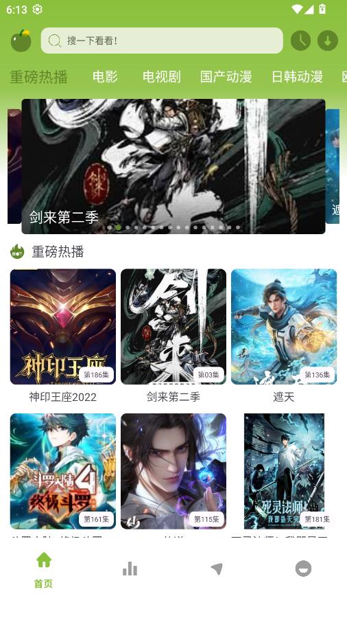 小苹果影视大全new免费版截图0