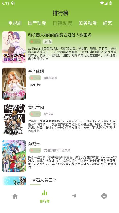 小苹果影视大全new免费版截图1