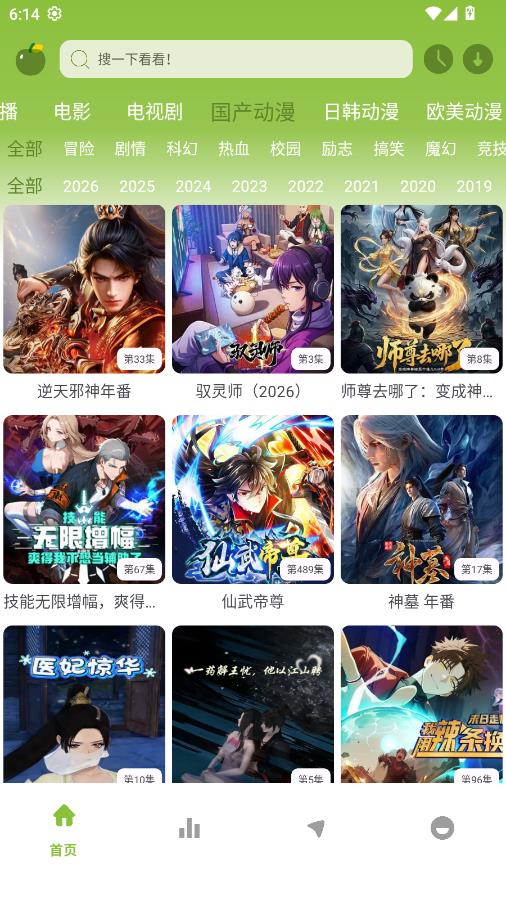 小苹果影视大全new免费版截图2