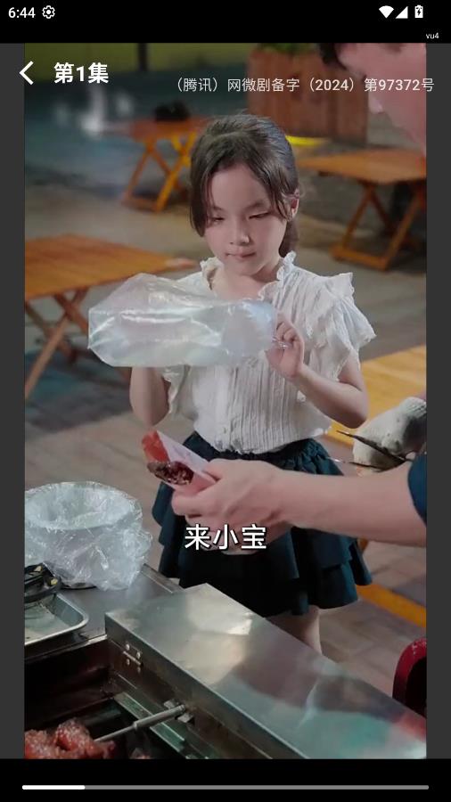 薯条短剧app官方截图3