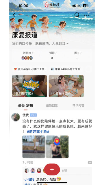 ů�׶�ͯ���°��ͼ2