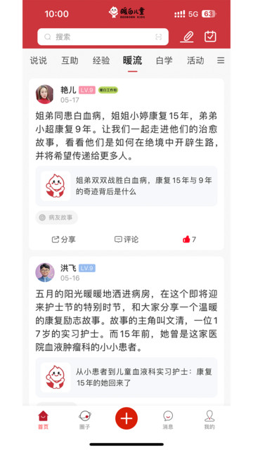 ů�׶�ͯ���°��ͼ0