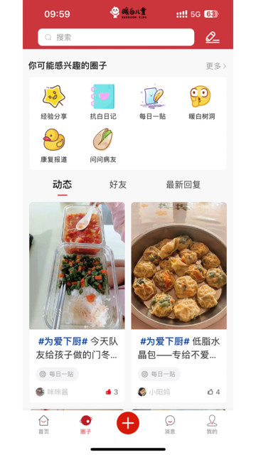 ů�׶�ͯ���°��ͼ1