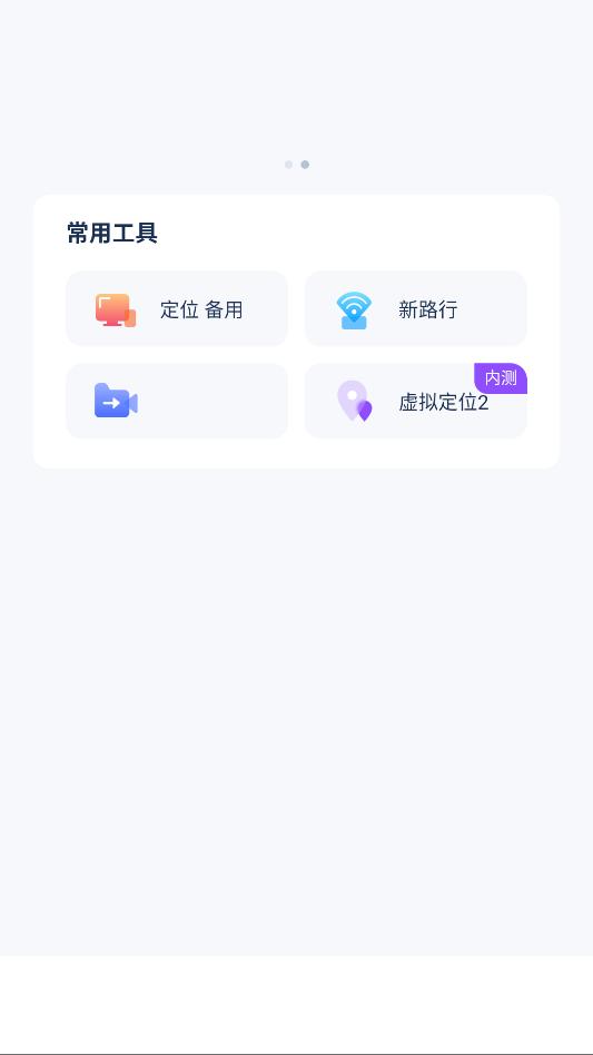 ��·�����ⶨλapp��ͼ1