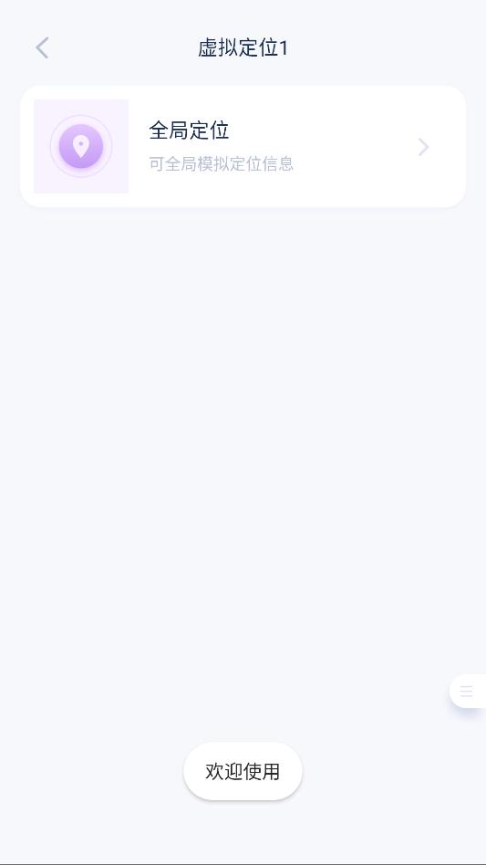 ��·�����ⶨλapp��ͼ0