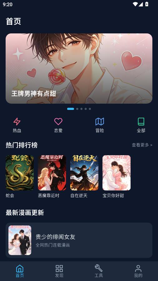 BATOTO漫画乐园安卓版截图0