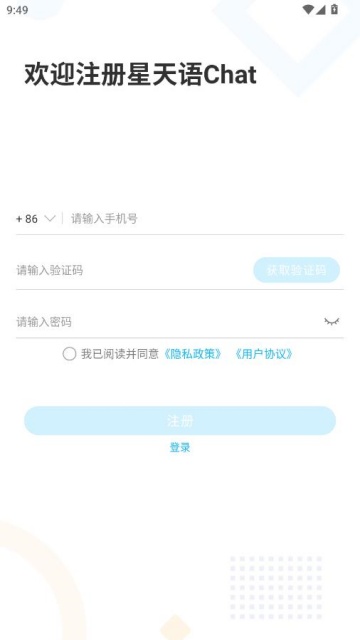 ������Chat��׿���ͼ2