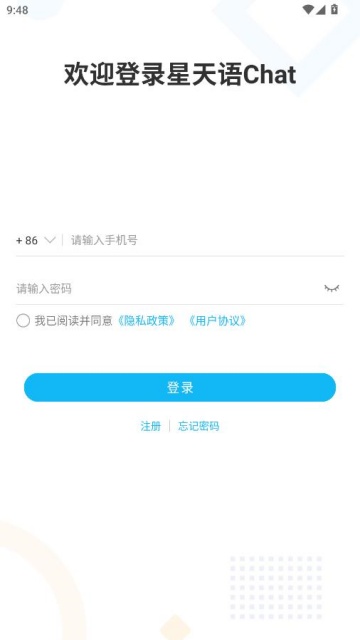 ������Chat��׿���ͼ1