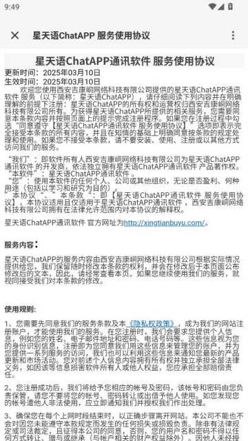 ������Chat��׿���ͼ3