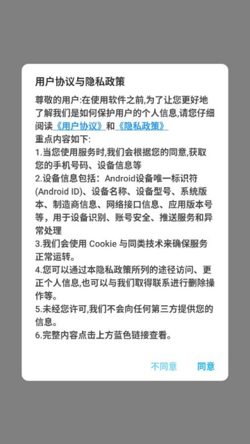 ������Chat��׿���ͼ0