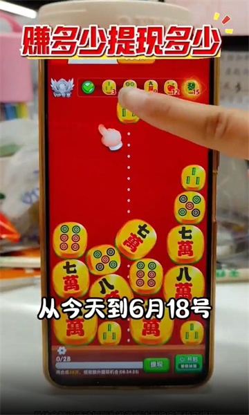 一触即合游戏截图2