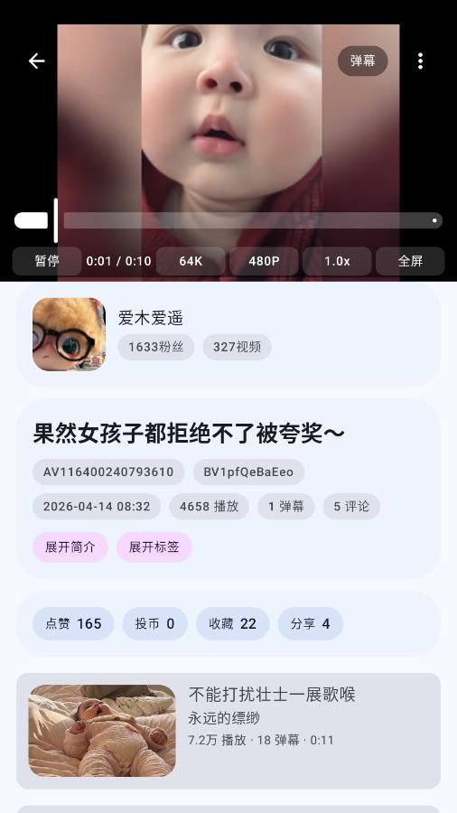 bbspace���°��ͼ3