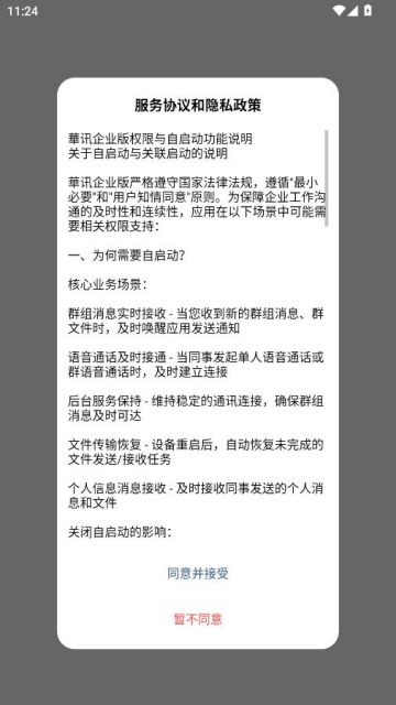 �AѶ��ҵ�����°��ͼ1