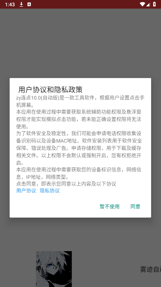 �����Զ���������Ѱ��ͼ0