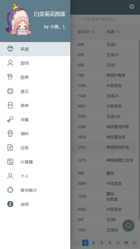 �ײ˾ջ��ٷ����ͼ0