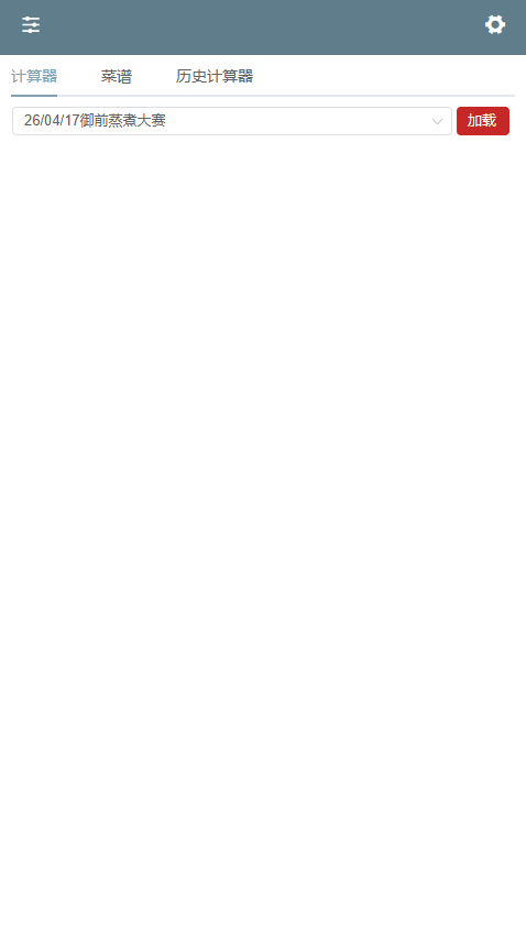 �ײ˾ջ��ٷ����ͼ3