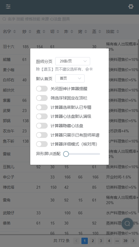 �ײ˾ջ��ٷ����ͼ2