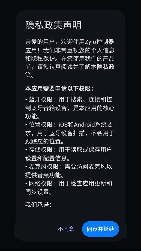 zylolink��׿�ٷ����ͼ2