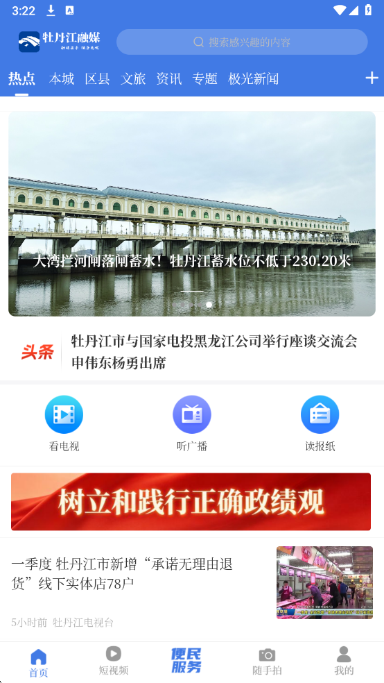 ĵ������ýapp���°��ͼ1