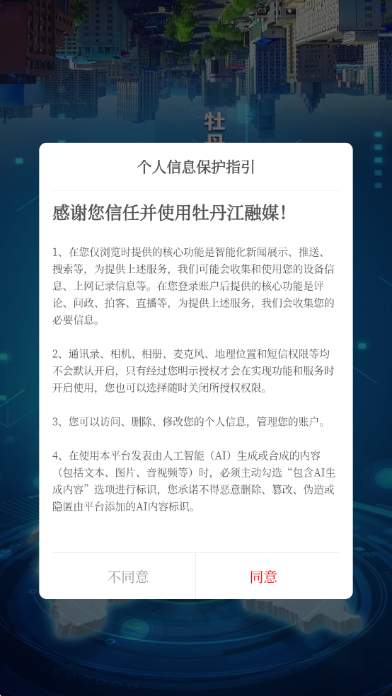 ĵ������ýapp���°��ͼ0