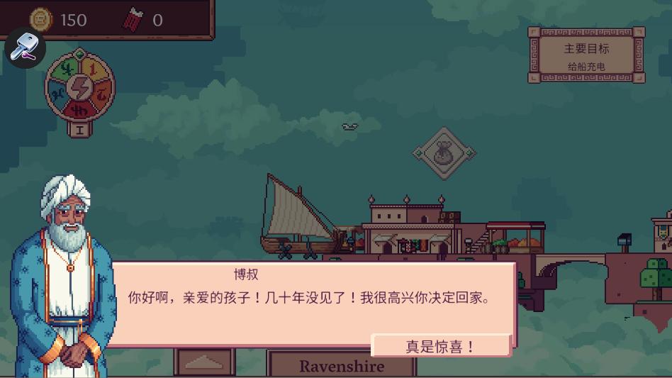 ��������ֻ�����������(MerchantOfTheSkies)��ͼ1