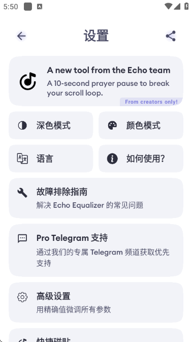Echo Equalizer��׿���ͼ2