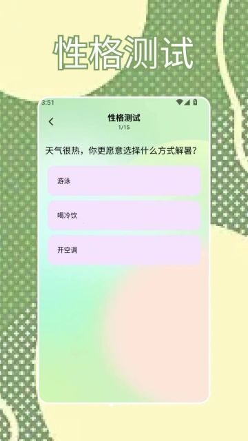 SBTI�ҿ����°��ͼ1